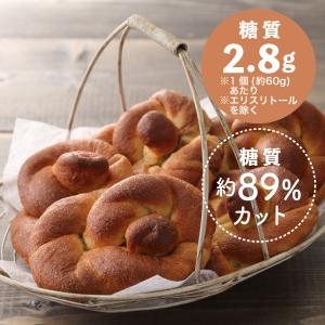 糖質制限 クリームチーズシナモンロール(5個入)[冷凍]