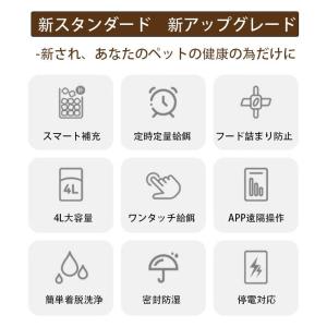 自動給餌器 猫 犬 自動餌やり機 4L 大容量...の詳細画像3
