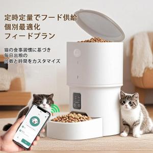 自動給餌器 猫 犬 自動餌やり機 4L 大容量...の詳細画像5
