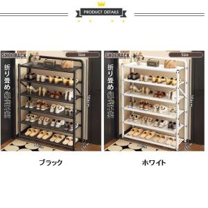 シューズラック スリム 6段 下駄箱 玄関収納...の詳細画像1
