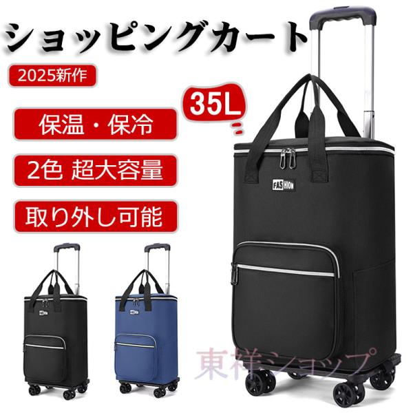 【2026新品】ショッピングカート 折りたたみ 大容量 軽量 手推車 買い物カート キャリーカート静...