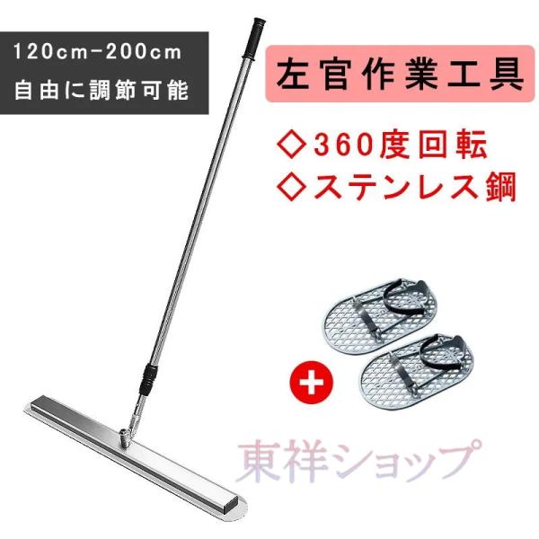 土間トンボ アルミスクリード 伸縮ハンドル付 120〜200cm ステンレス製 コンクリート仕上げ ...