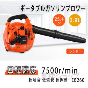 送風機 エンジンブロワー 7500r EB26...の詳細画像3