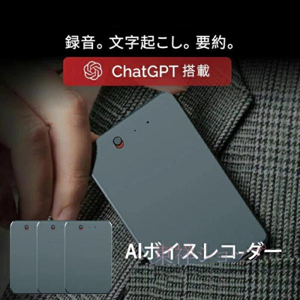 【2026新品】ChatGPT連携 小型 長時間連続録音 同時通訳 通訳機 GPT-4o連携 AI ...