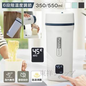 ポータブル電気ケトル 350ml/550ml 6...の商品画像
