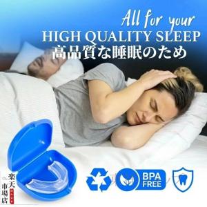 舌安定マウスピース いびき防止 睡眠時無呼吸症...の詳細画像1