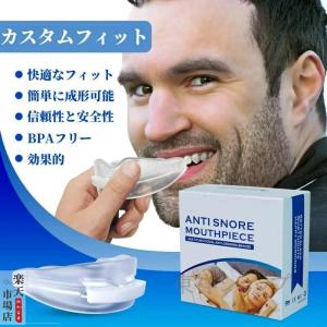 舌安定マウスピース いびき防止 睡眠時無呼吸症...の詳細画像4
