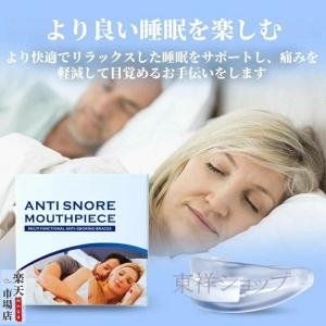 舌安定マウスピース いびき防止 睡眠時無呼吸症...の詳細画像5