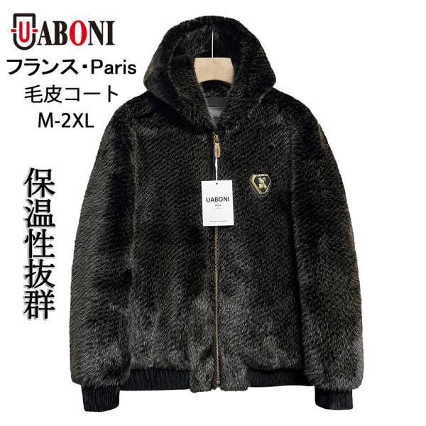 毛皮コート EU製 Uaboni パリ発 豪華毛皮 ミンク ファーコート 極地防寒 保温 暖かい 肉...