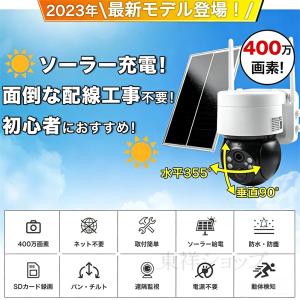 防犯カメラ 屋外 家庭用 wifi ソーラーワ...の詳細画像2