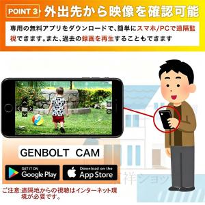 防犯カメラ 屋外 家庭用 wifi ソーラーワ...の詳細画像4