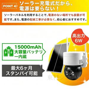 防犯カメラ 屋外 家庭用 wifi ソーラーワ...の詳細画像5