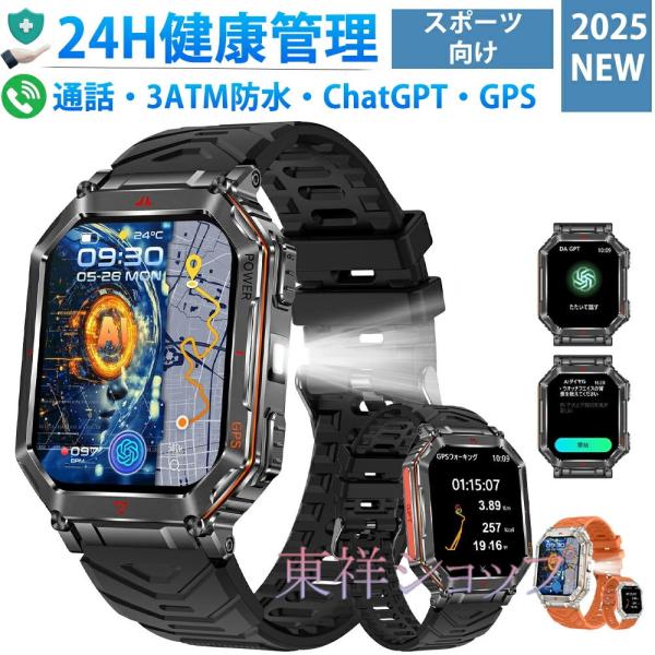 スマートウォッチ センサー 2.01インチ大画面 高輝度懐中電灯 IP68防水 耐衝撃 スポーツウォ...
