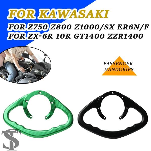 並行輸入品 バイクアクセサリー 燃料タンクアームレスト パッセンジャーハンドル リアグリップ カワサ...
