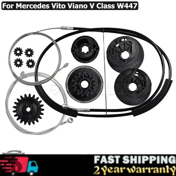 並行輸入品 メルセデス ヴィト ビアノ W639 W447用 右側電動スライドドアドライブロックシス...