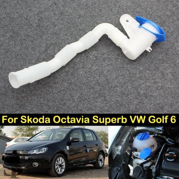 並行輸入品 シュコダオクタヴィア SUPERB VW ゴルフ 6 フロントガラスウォッシャー液リザー...