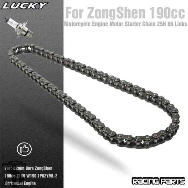 並行輸入品 190CC バイクエンジンモータースターターチェーン 25H 66 リンク 62 MMボ...