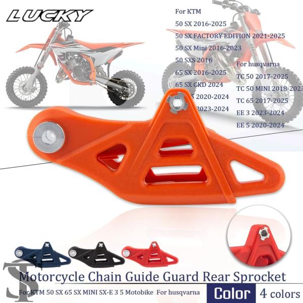 並行輸入品 バイクチェーンガイドガードリアスプロケット KTM 50 SX 65 SX 2016-2...
