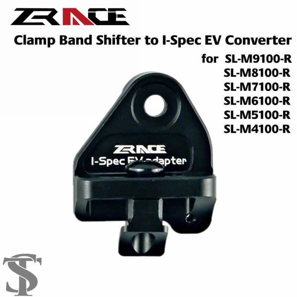 並行輸入品 ZRACE XTR XT SLX DEORO用クランプバンドシフター I-SPEC EV...