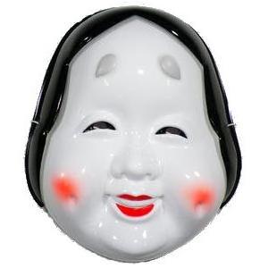 「おめんおかめ」Mask