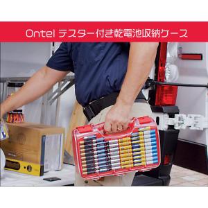 Ontel テスター付き乾電池収納ボックス 180本電池収納　アウトドア　予備保管用｜toutdoor