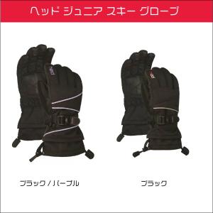 ヘッド ジュニア スキー グローブ ブラック/パープル｜TOUTDOOR