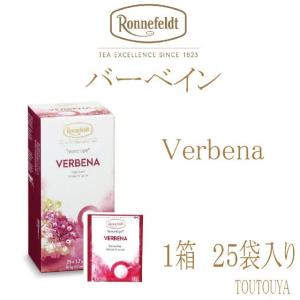 ヴァーベイン  ２５袋入　　ティーベロップ　送料無料　メール便  紅茶 ティーバック ギフト 【ロンネフェルト】｜toutouya