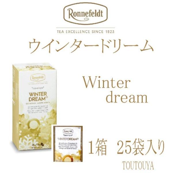 ウインタードリーム  ２５袋入　　ティーヴェロップ　送料無料　メール便  紅茶 ティーバック ギフト...