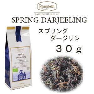 ロンネフェルト 紅茶 メール便　送料無料　税込　ダージリン ギフト　スプリングダージリン（ヌルボング...