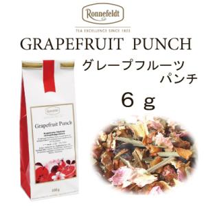 グレープフルーツパンチ　6ｇ アイスティー　プレゼント　ロンネフェルト　ハーブ　メール便　送料無料　...
