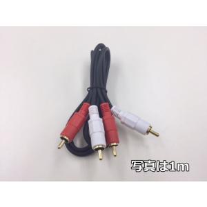 東通販 VK-OD1 赤白RCAピン ステレオオーディオケーブル 1m