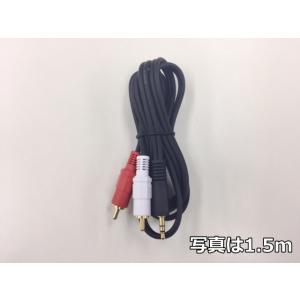 東通販 VK-35SRW2 3.5φステレオ⇔赤白RCAピン オーディオケーブル 2m