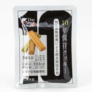 グリーンケミー The Next Dekade 10年保存ク...
