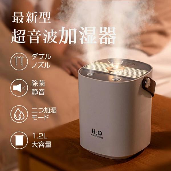 加湿器 ダブルノズル 卓上 空気清浄機 アロマ対応 超音波 除菌 LEDライト 空焚き防止 静音 2...