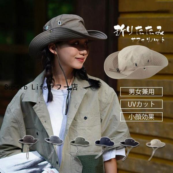 サファリハット 帽子 キャップ メンズ レディース 男女兼用 つば広 UVカット 紫外線対策 メッシ...