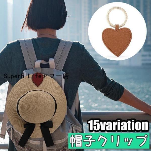帽子クリップ 帽子ホルダー グローブクリップ 手袋クリップ レディース 帽子収納 レザー調 リーフ ...