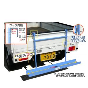 溝切機キャリーMK-40（軽トラ用・フック幅41ｍｍ・全高700ｍｍ）沖縄・離島販売不可