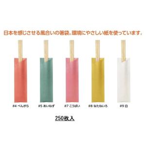 箸袋(ハカマ250枚) 和風日本の色｜toutyuu