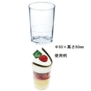 20枚入 使い捨てデザートカップ容器 MR長角140透明 : 厨房キッチンの店