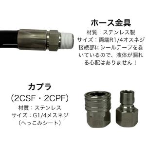 高圧ホース 1/4 細め スリム 丸山製作所 ...の詳細画像1