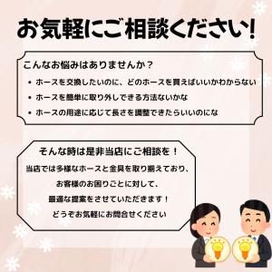 高圧ホース 1/4 細め スリム 丸山製作所 ...の詳細画像2