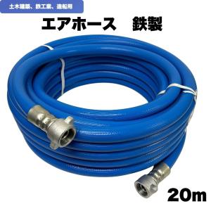 エアホース エアーコンプレッサー 19mm×30m (内径19.0mm×外径27.5m