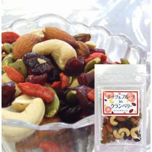 ナッツ＆フルーツinクランベリー　（30ｇ）　ローストナッツとクランベリーの素晴らしい組み合わせ。