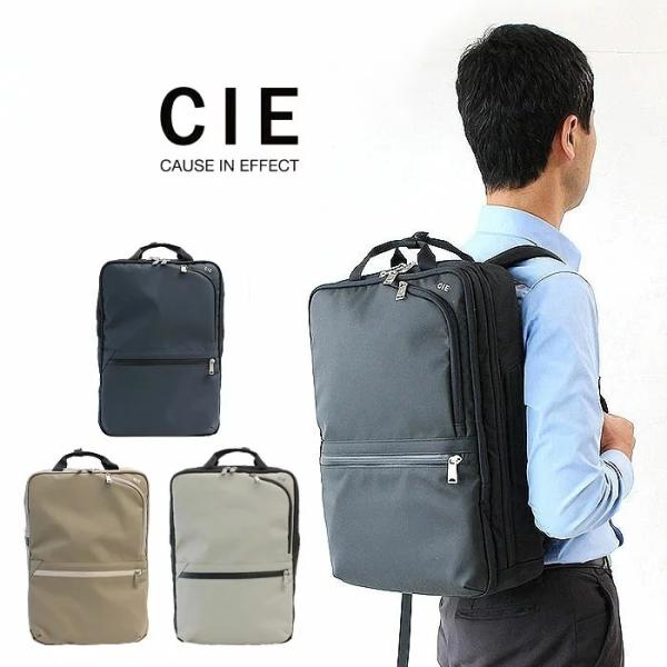 シー リュック 2WAY デイパック バックパック ナイロン CIE VARIOUS 2WAY BA...