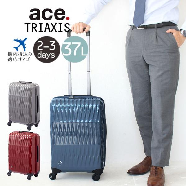 プロテカ スーツケース トリアクシス TRIAXIS エース ACE 2-3泊 55cm 37L 0...