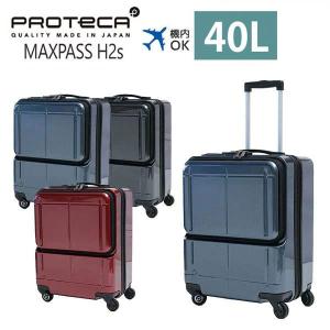 プロテカ エース スーツケース マックスパス H2s 027...