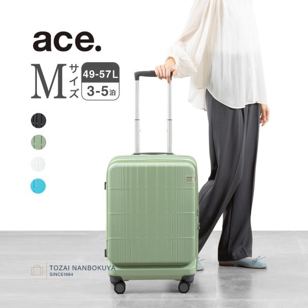 【SALE30%OFF】 ace. エース ディフェレンス スーツケース 05722 ユニセックス ...