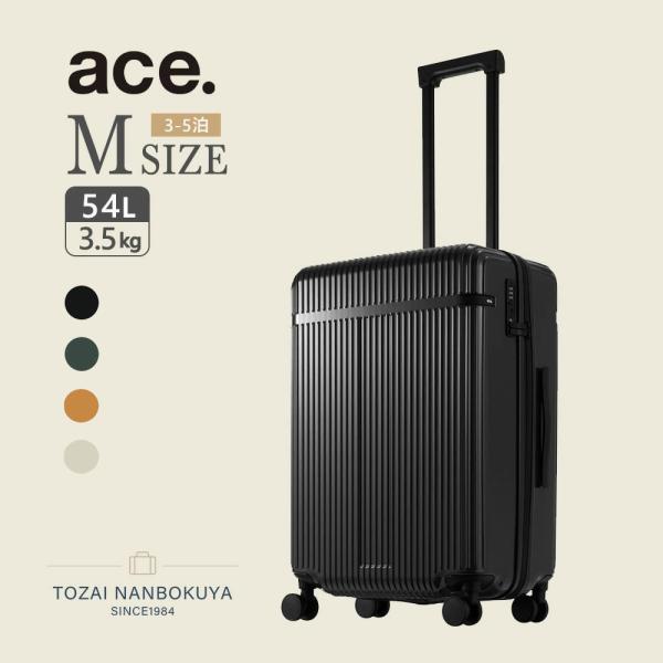 ace. エース リエント-Z 54L スーツケース 05762 ユニセックス レディース メンズ ...