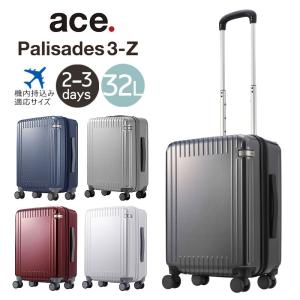 スーツケース パリセイド3-Z ジッパータイプ エース ACE 2-3泊 53cm 32L 06913 機内持ち込み可能 正規品 修学旅行 卒業旅行 ブランド ace-0523｜touzaiyamakaban