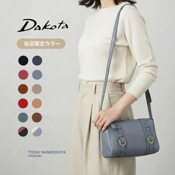 最大47％ Dakota ダコタ キューブ ショルダーバッグ 1030300 akz015 レディー...